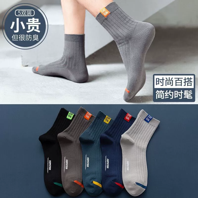 Demi-season breathable knee socks, mid-length, soft knit, versatile colors for everyday wear