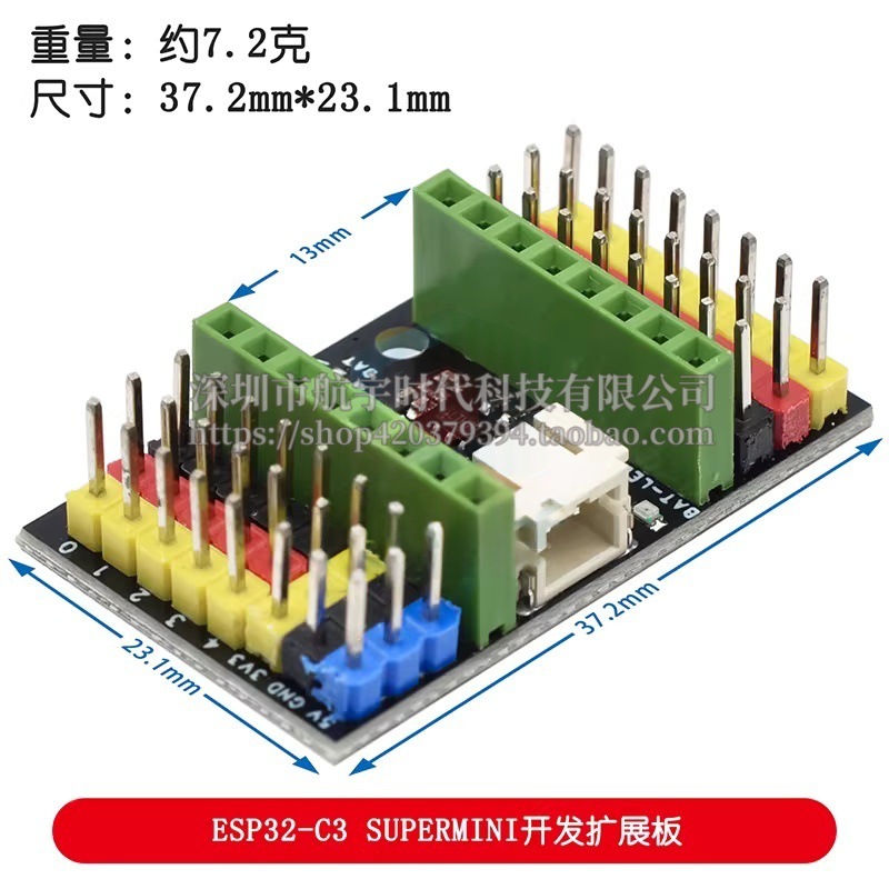 ESP32-C3 development expansion board