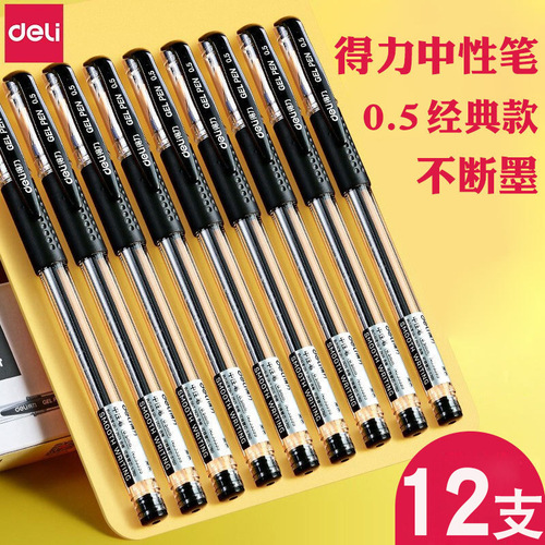 Deli gel pen office supplies 6600es/33399 signature pen conference pen 0.5mm water pen 12 pieces wholesale