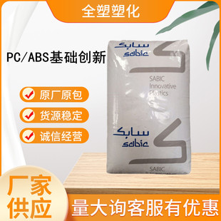 PC/ABS基础创新C2950-111耐热高抗冲注塑电器外壳合金原料注塑级-阿里巴巴