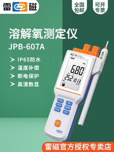 �Ϻ��״�JPB-607A�ͱ�yʽ�ܽ����y���x�z�y�x늘O�����������x