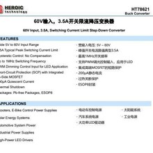 HT78621 ESOP8 60V ���� 3.5A ��������DC-DCת����