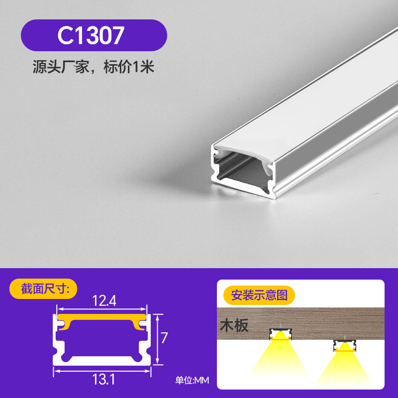 橱柜灯led柜底嵌入式层板灯酒柜衣柜灯带卡槽明装铝型材线型灯槽|undefined