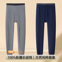 【捡漏】男士100%棉秋裤全棉打底明像筋秋裤秋冬衬裤线衣线裤厂家