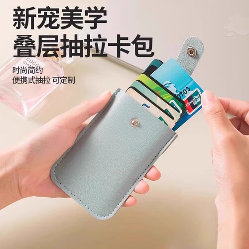 Sliding Multi-Card Slot Identity Card Wallet Card Holder Large Capacity ID Card Bank Card Driver's License Card Case Anti-Magnetic Card Clip