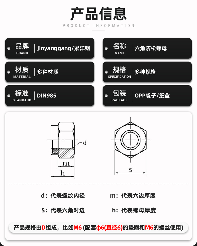 六角防松螺母_05.jpg