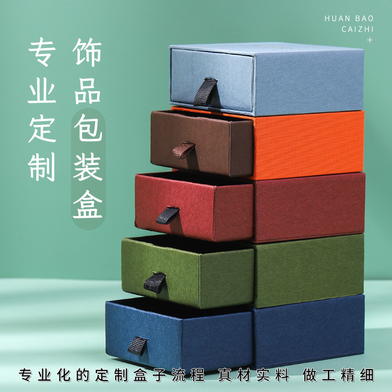 首饰收纳盒莫兰迪抽屉盒耳环戒指饰品包装盒配手提袋礼物厂家批发