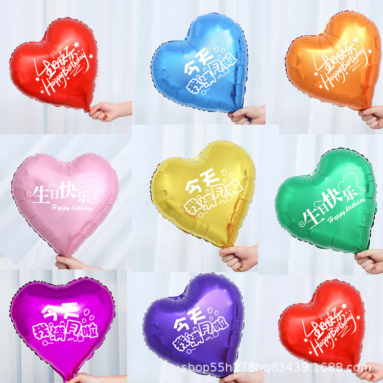 Happy Birthday Balloon Decoration Scene Layout Baby Full Moon 100 Days 30 Days 10 Years Old Party Supplies Happy Birthday Balloon Decoration Scene Layout Baby Full Moon 100 Days 30 Days 10 Years Old Party Supplies