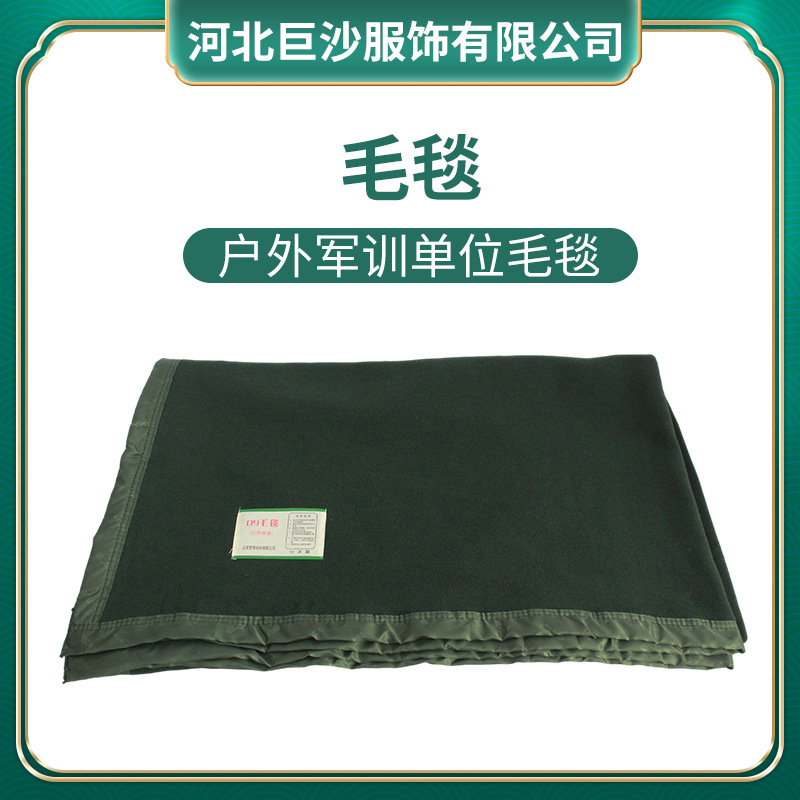 厂家批发毛毯军绿色毛巾毯户外军训单位毛毯橄榄绿毯子劳保毛毯