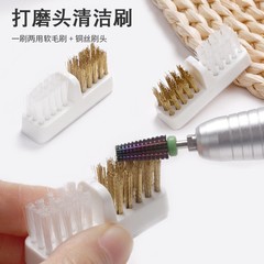 ネイルツールの清掃、ネイルリムーバーヘッドの粉塵除去、両用銅線クリーニングブラシ、電動研磨機の研磨ヘッド