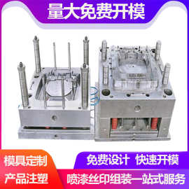 注塑模具开发塑料产品外壳加工ABS PC制品注塑加工塑料模具制造作