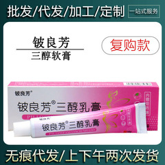 【在庫あり即日発送】ベリーライファン 三醇軟膏 ハーブクリーム 皮膚外用軟膏