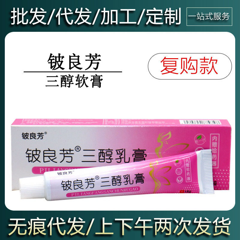 【在庫あり即日発送】ベリーライファン 三醇軟膏 ハーブクリーム 皮膚外用軟膏|undefined