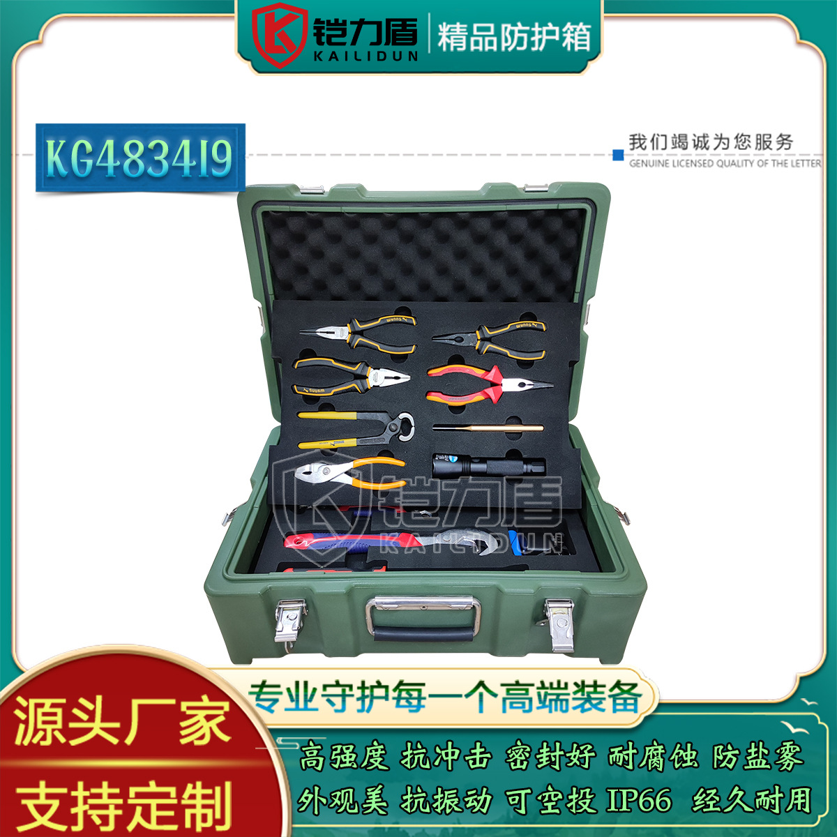 铠力盾2025新款弹药保管员携行箱五金工具箱手提箱厂家防水抗摔