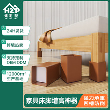 家具增高脚垫桌腿沙发支撑底座防滑凹槽设计柜子椅子通用加高神器