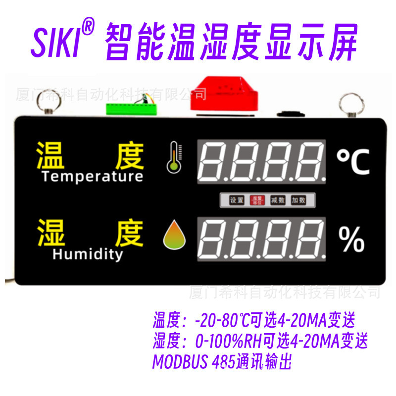 温湿度显示看板车间看板宁德时代锂电池车间药房监控LED显示屏