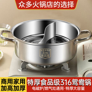 多功能鸳鸯火锅