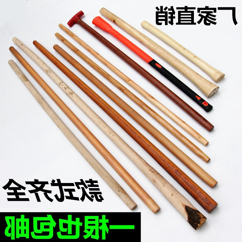 鐵鍬木柄把鋤頭木棒槐木柄鋤把實木硬木農用工具木棍鏟子把手洋鎬