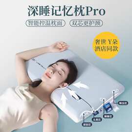 深睡Pro亚酒店同款记忆枕零压慢回弹酒店枕芯深睡枕pro朵枕头工厂
