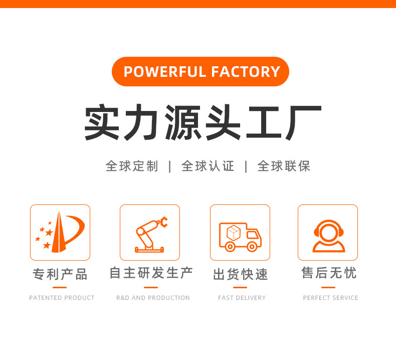 工厂定制详情_03