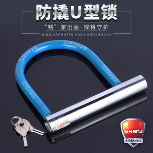 Wholesale 620U type lock electric car anti-pry bicycle lock anti-theft U type car lock