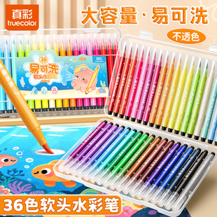 True Color Soft-Head Watercolor Pen for Kidsren's Art Graffiti Special Triangular Pole Large-Capacity Color Brush Set Washable