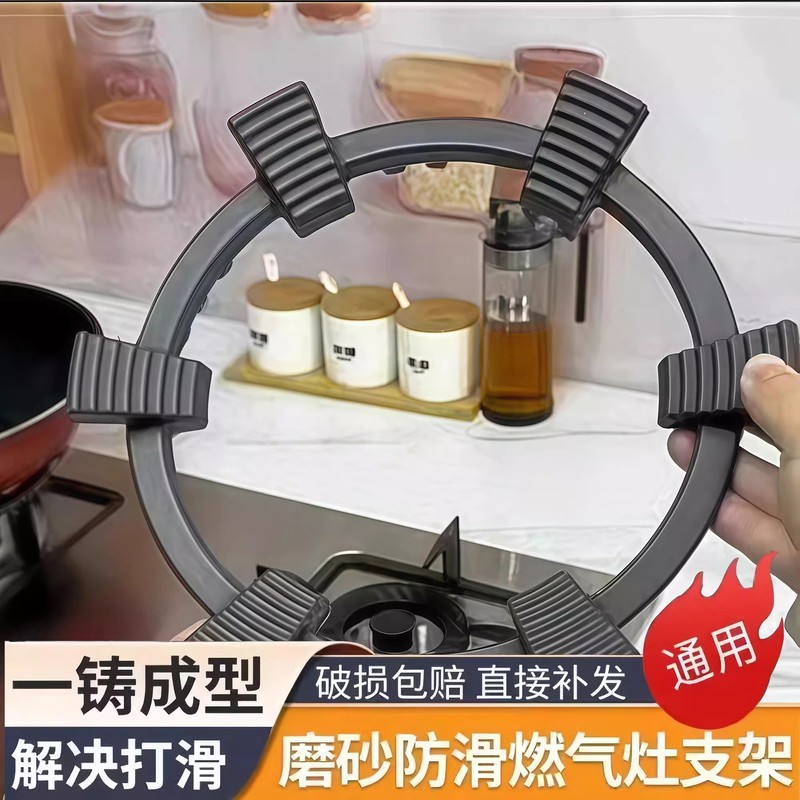 新款六齿防滑铸钢支架子炒菜锅燃气灶架子炉灶架煤气灶通用配件|undefined