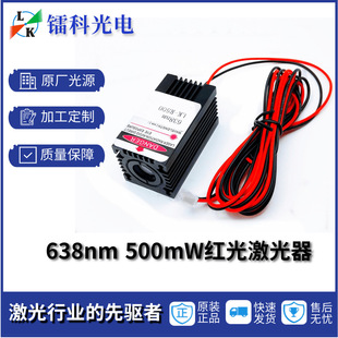 638nm500mw�t���D�伤����̨��ģ�M�������۰��ۼ������̨����