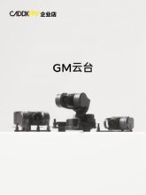 CADDX΁ţ�̨GM1/2/3�^׷�����Cе��������D����Խ�C�̶���RC܇