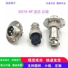 GX16 4p���ղ��^M16 4о����Ӳ���A�P���m�����t�������x�B����