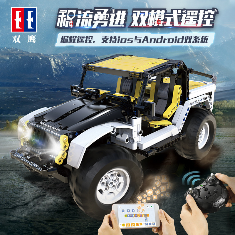 レゴダブルイーグルリモコンビルディングブロックレーシングモデルボーイ組み立てスポーツカーおもちゃ誕生日ギフト卸売と互換性があります|undefined