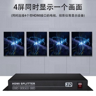 HDMI distributor H1S4 1 in 4 out HD video distributor same screen converter switcher TV 4K