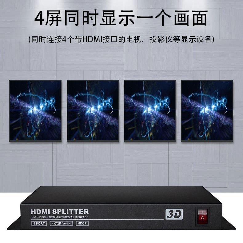 HDMI Splitter H1S4 1-in 4-out High-Definition Video Splitter, Screen Mirroring Converter Switcher for 4K TVs