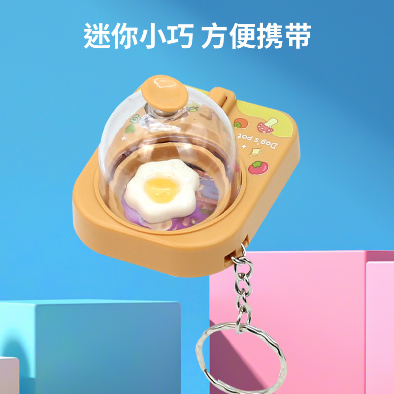 迷你翻蛋机钥匙扣书趣味玩具学生包挂件男女孩儿童玩具小礼物批发|undefined