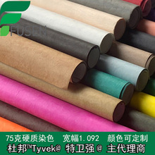 �Ű�&trade; Tyvek&reg; ����1070D75�����l���ŰȾɫ��ɫӲ�|�S��ֱ�N