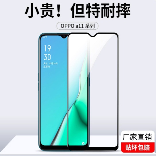Suitable for Oppoa11 Tempered Film A11X Mobile Phone Film A11Oppo Full Screen A11S Ah Opa Oppa Black Edge O