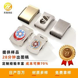 皮带扣;腰部配件;服饰箱包五金