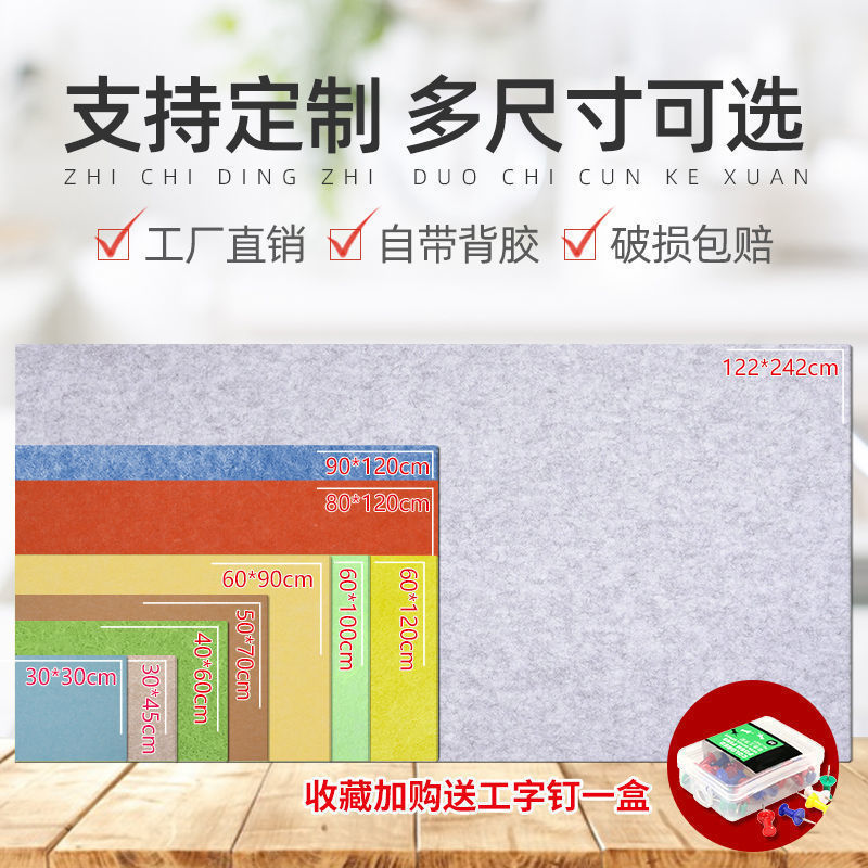 ins毛毡板墙贴自粘幼儿园展示板免打孔公告栏装饰墙面照片墙厂家|undefined