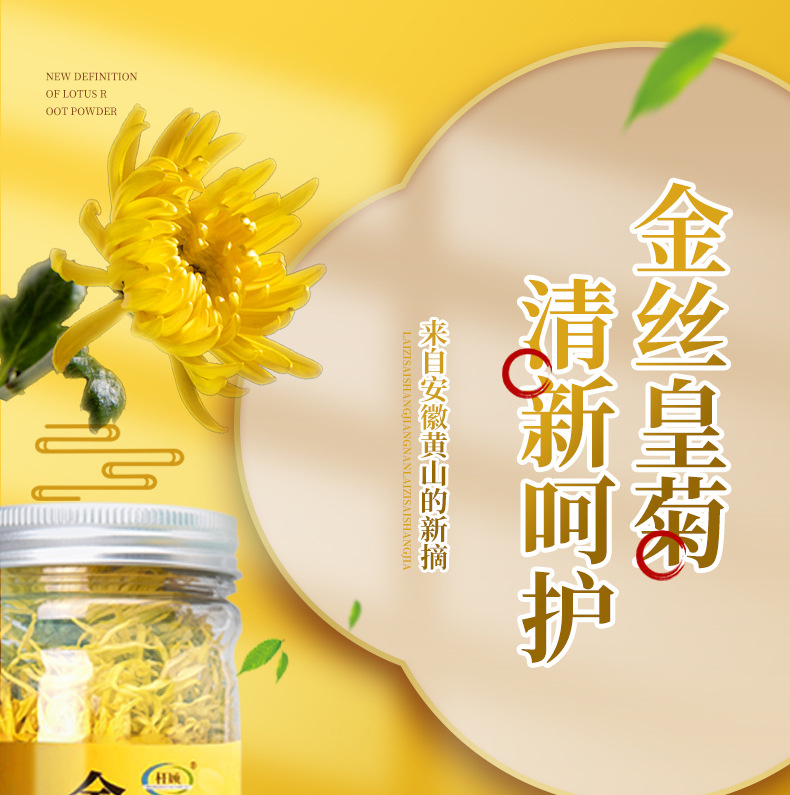 Golden Silk Imperial Chrysanthemum Dried Flower Tea 10g Premium Anhui Chrysanthemum overview