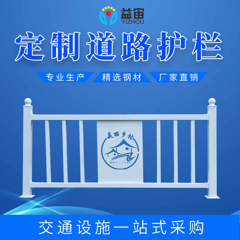 益宙定制道路护栏城市道路分流市政锌钢护栏隔离栏防撞安全防护栏