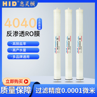 4040RO���B͸Ĥ���I�̘Iˮ̎���ˮ���O��ĲĻ��`�DHID�Vо