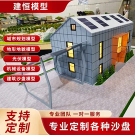 建筑模型