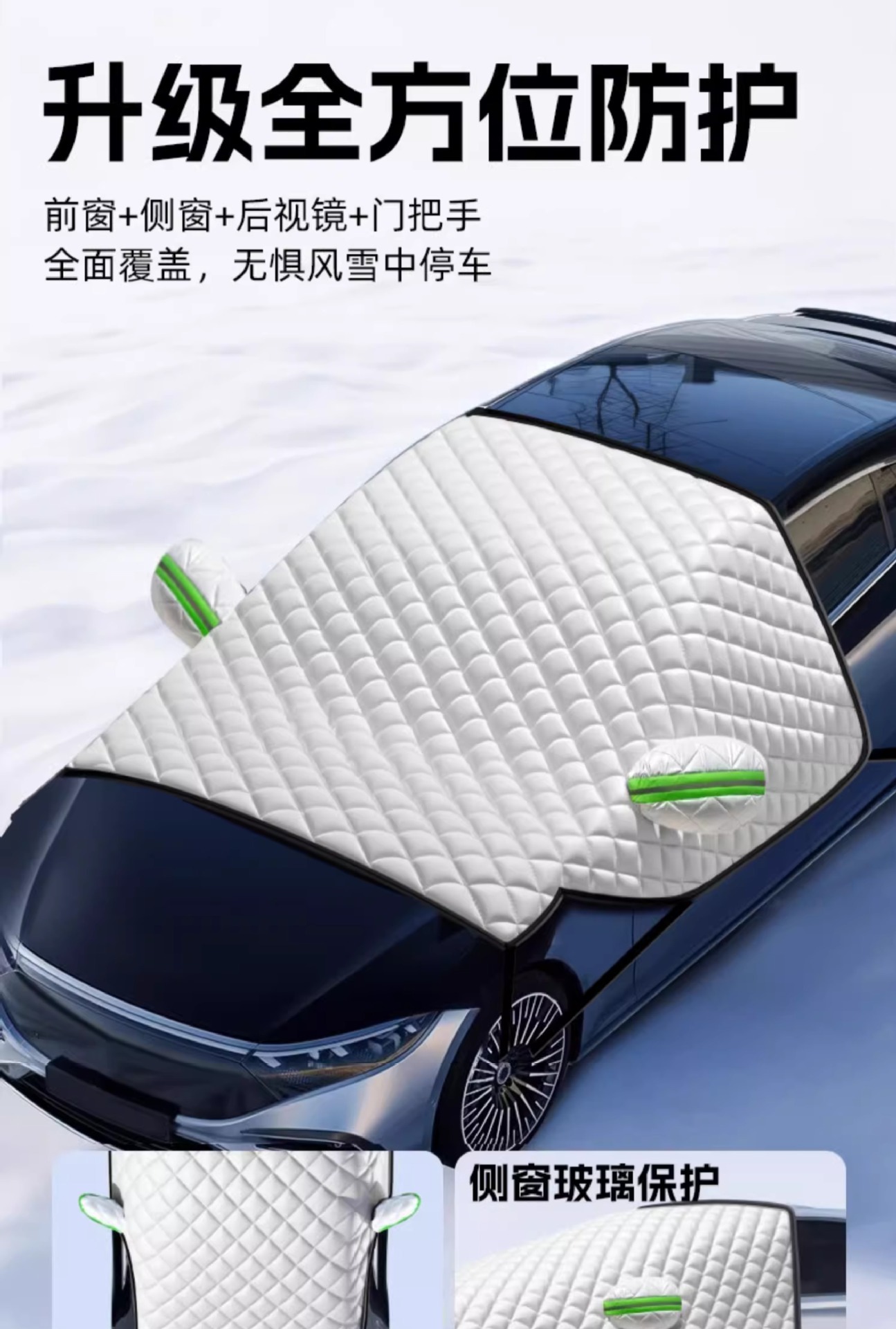 Windshield Snow Cover Car Anti-freeze Cover