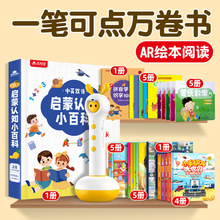 名校堂点读笔万能通用幼儿童智能早教机启蒙英语拼音识字学习神器
