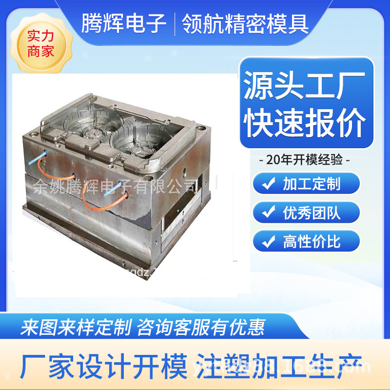 Production of Household Appliance Molds for Manufacturing Freezers, Refrigerators, Injection Molding, Washing Machines, Air Conditioners, Nursing Beds, Multi-Cavity