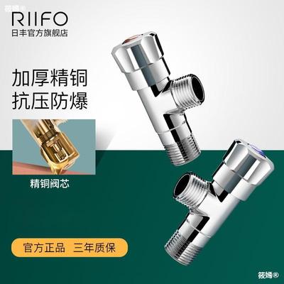 Nippo Angle valve All copper Triangle valve heater Valve Hot and cold water valve switch Sealing valve household Horoscopes valve