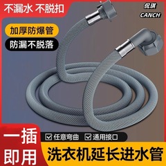 一件の全自動洗濯機給水管止水通用延長接続管上水管延長管インターフェース