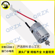 �m�ìF����ɽ����E320B/E320C�����R�_ ���T�R�_С늙C�ھ�C���