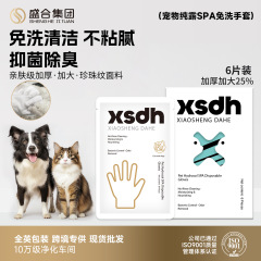 跨境专供宠物免洗手套一次性洗澡神器宠物除臭清洁干洗spa手套
