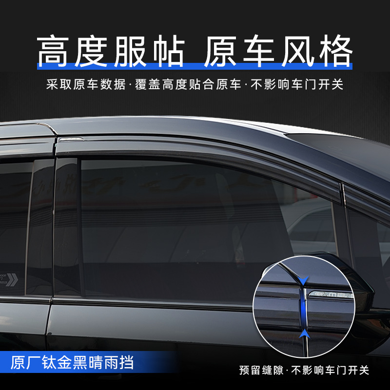 Adecuado para Trumpchi M8 versión del maestro de segunda generación para la ventana E9, parasol de ceja de lluvia, visor de ventana